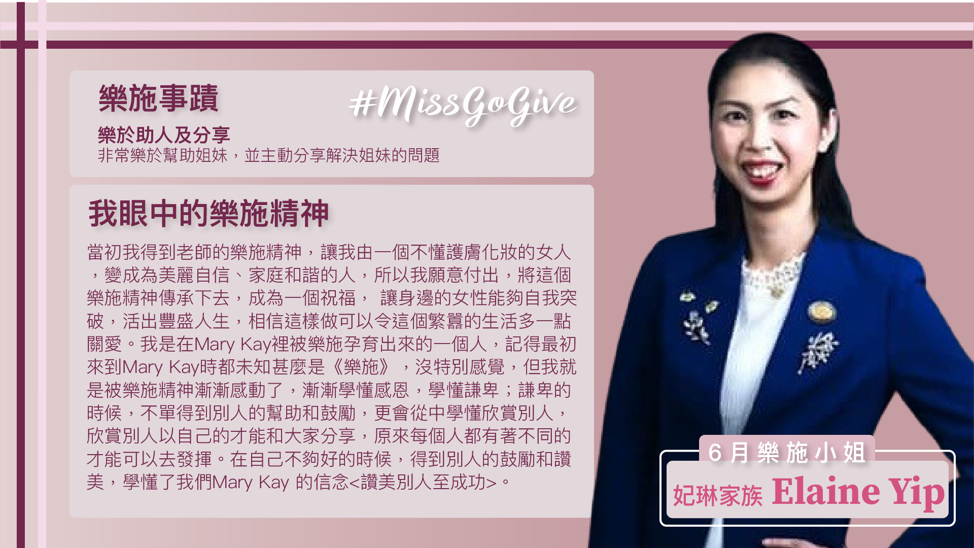 miss_go_give